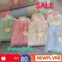 ราคา ผ้ารับไหว้ ผ้าขนหนูรับไหว้ บรรจุถุงผ้าแก้วพร้อมแท๊ค (1826903939)