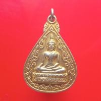 ราคา เหรียญหลวงพ่อวัดผาสุก ชลบุรี "แท้"พระเครื่องยอดนิยม เครื่องรางและสิ่งศักดิ์สิทธิ์ รับประกันความแท้ เก็บเงินปลายทาง พระเค (11391307688)