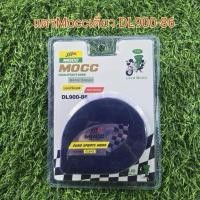 ราคา แตร Mocc เสียงดี มีทั้งคู่และเดี่ยว (41354218932)