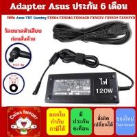 ราคา Adapter ของแท้ Asus TUF Gaming FX504 FX504G FX504GD FX503V FX553V FX553VD / 120W 5.5 Asus ROG ZX50J (24891705476)
