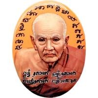 ราคา ล็อกเก็ตหลวงปู่ทวด หลังฝังตะกรุด อุดมวลสาร พิธีใหญ่วัดบวรนิเวศวิหาร (23346408992)