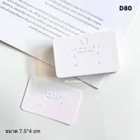 ราคา พร้อมส่ง(D80)แป้นต่างหู แป้นต่างหูกระดาษ 50 แผ่น (23366951043)