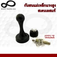 ราคา กันชนแม่เหล็ก สเตนเลสแท้ รุ่นแรงดูดสูง หนาพิเศษ สีดำ NO.819 BK KIMBERLEY Infinity Trading 2020 (16073979111)