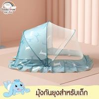 ราคา LitteBaby มุ้งกันกันยุงเด็ก พับเก็บง่ายมุ้งเด็ก มุ้งเด็ก มุ้งครอบเด็ก มุ้งครอบเด็กอ่อน ป้องกันยุงถึง 360 องศา (10489141629)