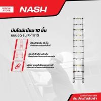 ราคา NASH บันไดมิเนียม แบบยืด 10 ขั้น รุ่น R-11710 |EA| (15099767213)