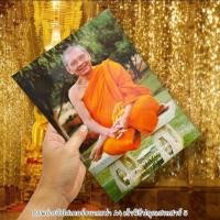 ราคา รูปถ่ายหลวงพ่อพระราชพรหมญาณ ฤาษีลิงดำ วัดท่าซุง ประทับนั่งยิ้ม ขนาดเท่ากระดาษA4 ร่วมบุญมาจากวัด เป็นกระดาษโฟโต้ (20384505737)