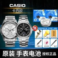 ราคา PT9N ﹊✒△แบตเตอรี่นาฬิกา Casio EF-305 316 312 521 336 326 544 503 527 EFR-526 500 517 เดิม EFV540 ควอตซ์ EFB เปลี่ยน EDIF (23967592409)
