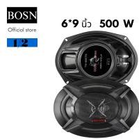 ราคา BOSN ลำโพง ลำโพงโคแอกเซียล 3ทาง ฟรีฝาครอบสายไฟ ขนาด6x9นิ้ว TS-6976 แม่เหล็ก90x15มม เบส163x237มม (26785890041)