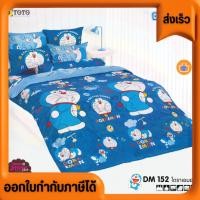 ราคา โตโต ที่นอนปิกนิค 3.5 ฟุต ลายการ์ตูน Toto หมอน 1 ใบ เลือกลายได้ ของแท้ ตรงปก ส่งไว เลือกลายได้ตามชอบ (28525818805)