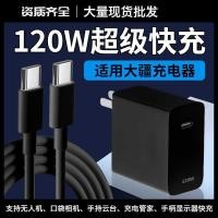 ราคา เหมาะสําหรับ DJI Charger 120W Gallium Nitride Plug Drone air3/3s Royal Mavic 3 Pro Head (50051884854)