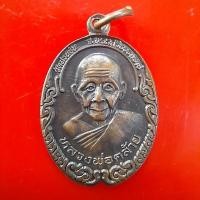 ราคา เหรียญพ่อท่านคล้าย หลังหลวงพ่อจำเนียร รุ่น1 "แท้"พระเครื่องยอดนิยม เครื่องรางและสิ่งศักดิ์สิทธิ์ รับประกันความแท้ เก็บเง (24226925921)