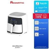 ราคา ACONATIC หม้อทอดไร้น้ำมัน ดิจิตอล 1850 วัตต์ 6 ลิตร รุ่น AN-AFY6013 รับประกันสินค้า 1 ปี (26165272362)