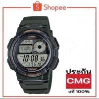 ราคา Casio AE-1000W-3AVDF สายเรซิ่นสีเขียว ประกันศูนย์ CMG แท้ 100% (25830305613)