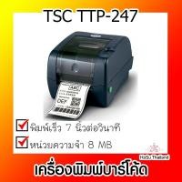 ราคา เครื่องพิมพ์บาร์โค้ด ⚡⚡เครื่องพิมพ์บาร์โค้ด TSC TTP-247 (19885623211)