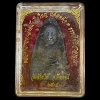 ราคา หลวงปู่ทวดหลังตัวหนังสือ พิมพ์ใหญ่(บล็อคตัว ท ธรรมไม่มีเสาอากาศ)วัดช้างไห้ ปี 2505 (53700156995)