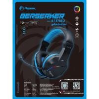 ราคา หูฟังสาย Beserker Pro Stereo Razeak RH-35 BLACK (25404088843)