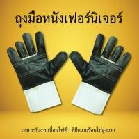 ราคา ถุงมือหนังเฟอร์นิเจอร์สั้น ถุงมือสำหรับงานเชื่อม (5246659264)