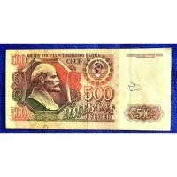 ราคา แบงก์​รัสเซีย​เก่า Russia, 500 Rubles,(Last Lenin)​, ใช้แล้ว, B1345 (26807838842)