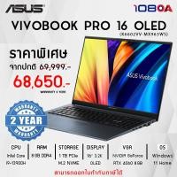 ราคา NOTEBOOK (โน้ตบุ๊ค) ASUS VIVOBOOK PRO 16 OLED K6602VV-MX963WS (สนใจสินค้ารบกวนทักข้อความ) (17197988816)