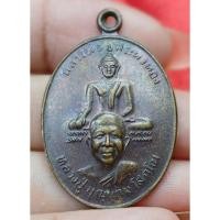 ราคา หลวงปู่บุญแก้ม โสภโณ วัดสระพังทอง จังหวัดร้อยเอ็ด (55200986138)