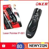 ราคา OKER Laser Pointer P-001 Wireless Presenter เลเซอร์พอยเตอร์ รับประกัน 1 ปี (2260976760)
