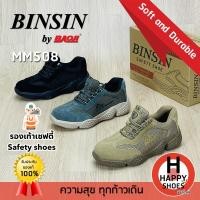 ราคา [ของแท้100%ส่งเร็วเบอร์39-46] BINSIN by BAOJI รุ่น MM508 รองเท้าเซฟตี้ชาย Safety shoe รองเท้าหุ้มส้นหัวเหล็ก ทนทาน (29224867388)