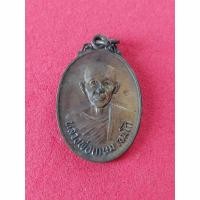 ราคา เหรียญชนะศึก หลวงพ่อเกษม เขมโก ปี28 สวยๆๆ ครับ เหรียญชนะศึก หลวงพ่อเกษม (42061118375)