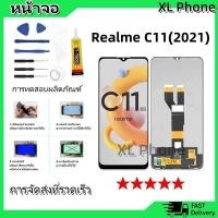 ราคา หน้าจอ LCD จอ + ทัช oppo Realme C11 2021 อะไหล่มือถือ อะไหล่ จอ ออปโป้ Realme C11 จอพร้อมทัชสกรีน ออปโป้ Realme C11 2021 (24525759231)