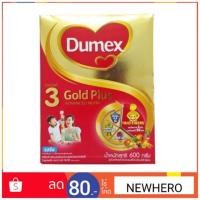 ราคา Dumex Gold plus 3 Advance nutri 600 g (ดูเม็กซ์ โกลด์ พลัส 3 แอดวานซ์ นิวทรี 600 กรัม) (1424190979)