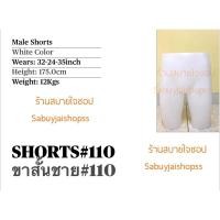 ราคา (1 ออร์เดอร์ไม่เกิน 2ตัว)หุ่นกางเกงขนสั้น ชาย หุ่นโชว์กางเกงใน บ็อกเซอร์ กางเกงขาสั้นชาย (17376498520)