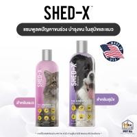ราคา SHED-X Shampoo [แท้] แชมพูลดอาการขนร่วง และบำรุงขน สำหรับสุนัขและแมว (29351157682)