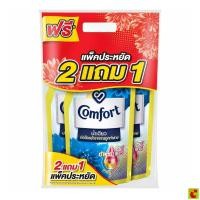 ราคา คอมฟอร์ท น้ำเดียว เดลี่เฟรช น้ำยาปรับผ้านุ่ม สูตรเข้มข้นพิเศษ 480 มล. แพ็ค 2+1 (28980681675)