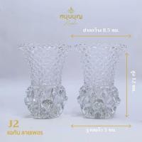 ราคา แจกันแก้วดอกไม้ ขนาด ปากกว้าง 8.5 ซม. สูง 12 ซม. ( ขายเป็นคู่ ) (28772429423)