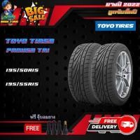 ราคา TOYO TIRES 19 195/55R15 รุ่น PROXES TR1 ยางโตโย ปี 24-25 เสนอขายราคา 1 เส้น *ส่งฟรี*แถมจุ๊บเติมลมฟรี (18865947175)