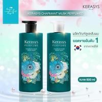 ราคา KERASYS CHARMANT MUSK Perfumed แชมพู และ ครีมนวด ขนาด 600ml แบรนด์ที่มียอดขายอันดับ 1 ในเกาหลี (15548825465)
