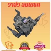 ราคา วาล์ว วาล์วลมเบรค วาล์วหม้อลมเบรค วาล์วไล่ลมเร็ว มือ2 ญี่ปุ่นเเท้ (26524738063)