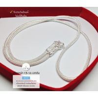 ราคา สร้อยเงินแท้สุโขทัย งานสุโขทัยแท้ สร้อยลายสามเสา ความหนา 2.5 มิล หนัก 1.5-1.6 บาทตัน ยาว 19-25 นิ้ว SK0347 (เรือนเงินแท้) (7322362594)