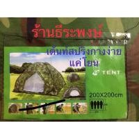 ราคา เต็นท์สนามวงกลมเต็นท์สปริงกลางอัตโนมัติเต็นท์โดมขนาด 200 * 200 cm กางง่าย (23215638511)