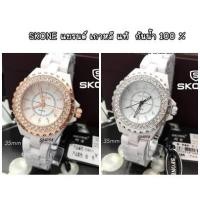 ราคา SKONE แท้ กันน้ำ 100% (466381265)