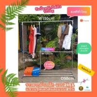 ราคา ราวแขวนเสื้อผ้า แบบ2IN1 แขวนชุดยาว และแบบ2ชั้น เหล็กหนา แข็งแรง ไม่หัก ไม่งอ ไม่แอ่น รับประกัน1 ปี (2587672473)