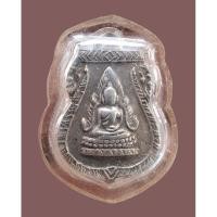 ราคา พระพุทธชินราชหลังนางกวัก เหรียญพระพุทธชินราชหลังนางกวัก วัดพระศรีรัตนมหาธาตุ ยุคต้น เนื้ออัลปาก้า สวย เก่า แท้ (26015121123)