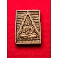 ราคา เหรียญหล่อ พระของขวัญ วัดปากน้ำ รุ่น 6 พระไตรปิฎก ปี 2533 (20857288671)