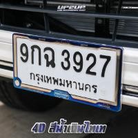 ราคา ทะเบียนรถยนต์ พร้อมส่ง!! กรอบป้ายทะเบียนรถยนต์ IRONBAR 4D สีเทา-ทอง/ สีไดร์ไทเท #UP2UP#ironbar#กรอบป้ายทะเบียน (27054867446)