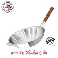 ราคา กระทะจีนสเตนเลส ด้ามไม้สัก 30-38 ซม. ตราหัวม้าลาย zebra ของแท้ ** ใช้กับเตาแม่เหล็กไฟฟ้าไม่ได้** (3775849431)