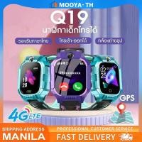 ราคา COD นาฬิกาเด็ก นาฬิกาป้องกันเด็กหาย เมนูไทย ใส่ซิมได้ โทรได้ พร้อมระบบ GPS ติดตามตำแหน่ง Kid Smart Watch รุ่น Q19 (47202150916)