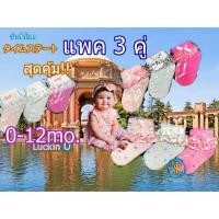 ราคา ถุงเท้า ระบายลูกไม้ Carter ทารกแรกเกิด เด็ก 3pcs เด็กแรกเกิด เด็กอ่อน Carter Newborn 3pcs (3707173637)