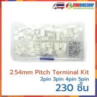 ราคา XH2.54 2pin 3pin 4pin 5pin 2.54mm Pitch Terminal Kit / Housing / Pin Header JST Connector Wire 230pcs by ZEROBIKE (15171849831)