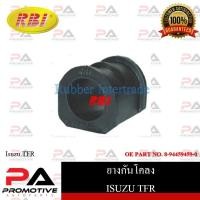 ราคา ยางกันโคลง RBI สำหรับรถอีซูซุทีเอฟอาร์ ISUZU TFR รหัสสินค้า I21440 (22624256953)