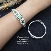 ราคา (JindaJewelry)กำไลฉลุลงยาเงินแท้92.5% มีให้เลือก 2 ลาย 2 สี ลงยาสีน้ำเงินและลงยาสีเขียว (41106208343)