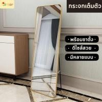 ราคา พร้อมส่ง กระจกส่องเต็มตัว มุมโค้ง มี 2สี บานใหญ่ ตั้งพื้น ติดผนัง กระจกยาวตั้งพื้น กระจกตั้งพื้นทรงสูง กระจกเต็มตัว (27361018094)